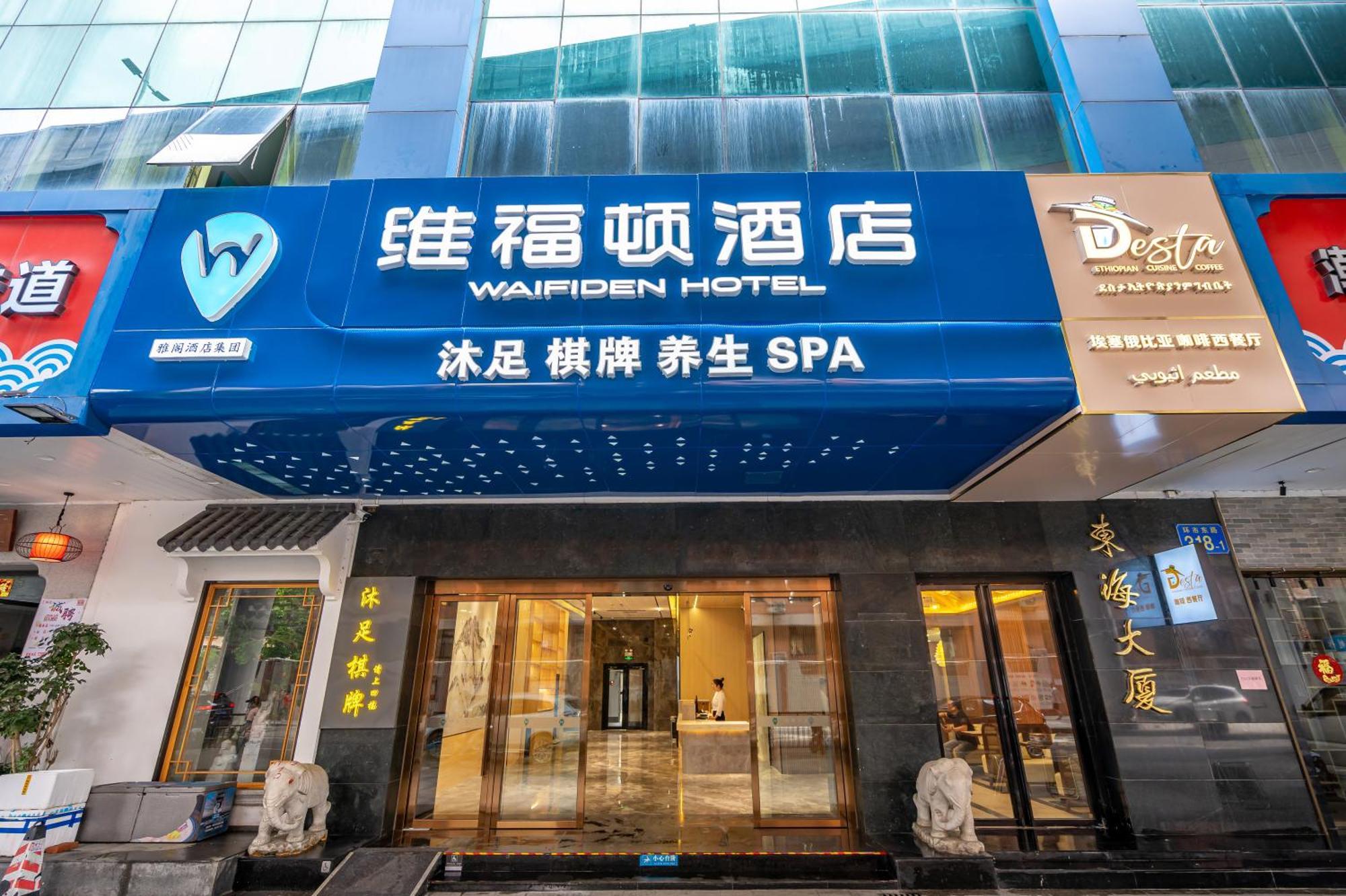 Waifiden Hotel -Former Tokai Hotel - Xiaobei Metro Station - During The Canton Fair, There Will Be Shuttle Buses For Transportation Back And Forth Ngoại thất bức ảnh