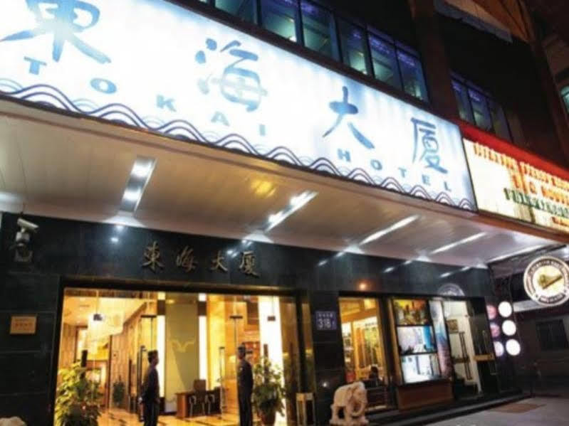 Waifiden Hotel -Former Tokai Hotel - Xiaobei Metro Station - During The Canton Fair, There Will Be Shuttle Buses For Transportation Back And Forth Ngoại thất bức ảnh